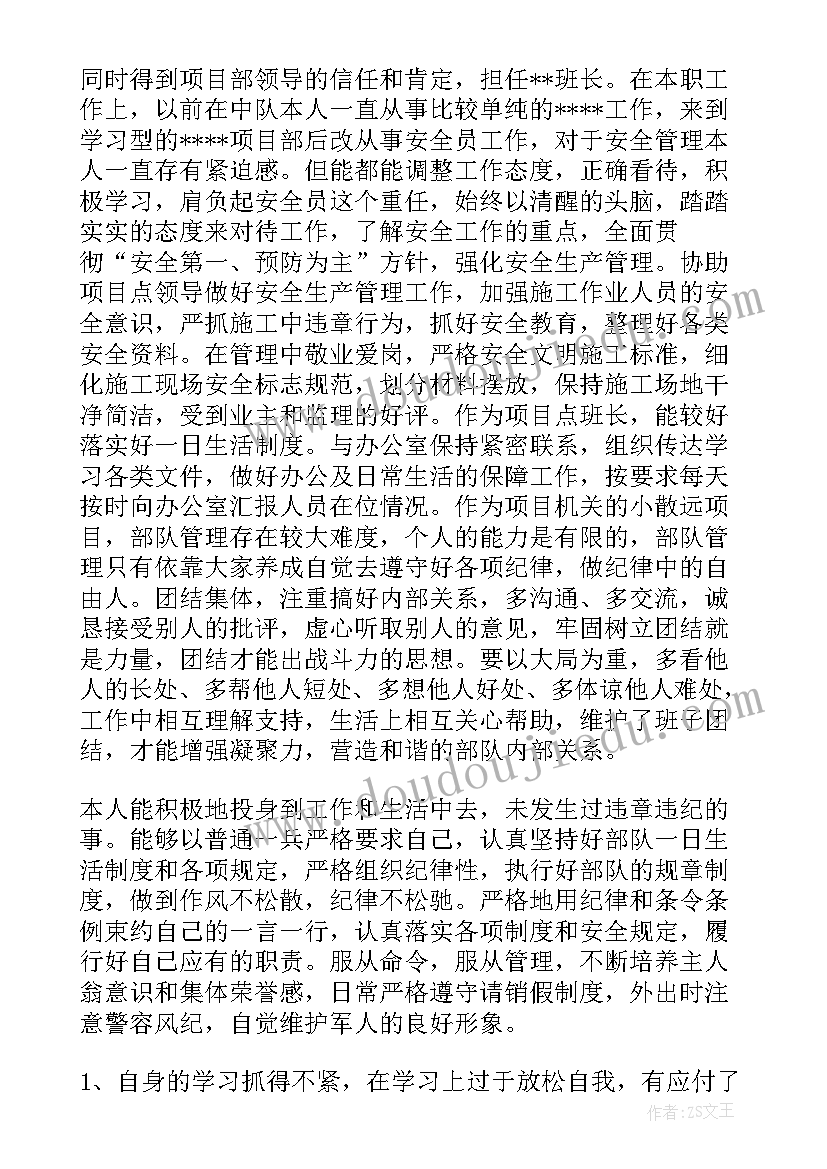 最新军官述职述廉报告 个人述职报告存在问题和不足(大全5篇)