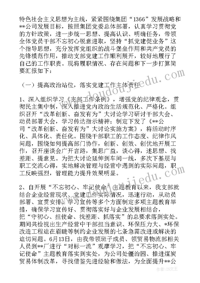 最新军官述职述廉报告 个人述职报告存在问题和不足(大全5篇)