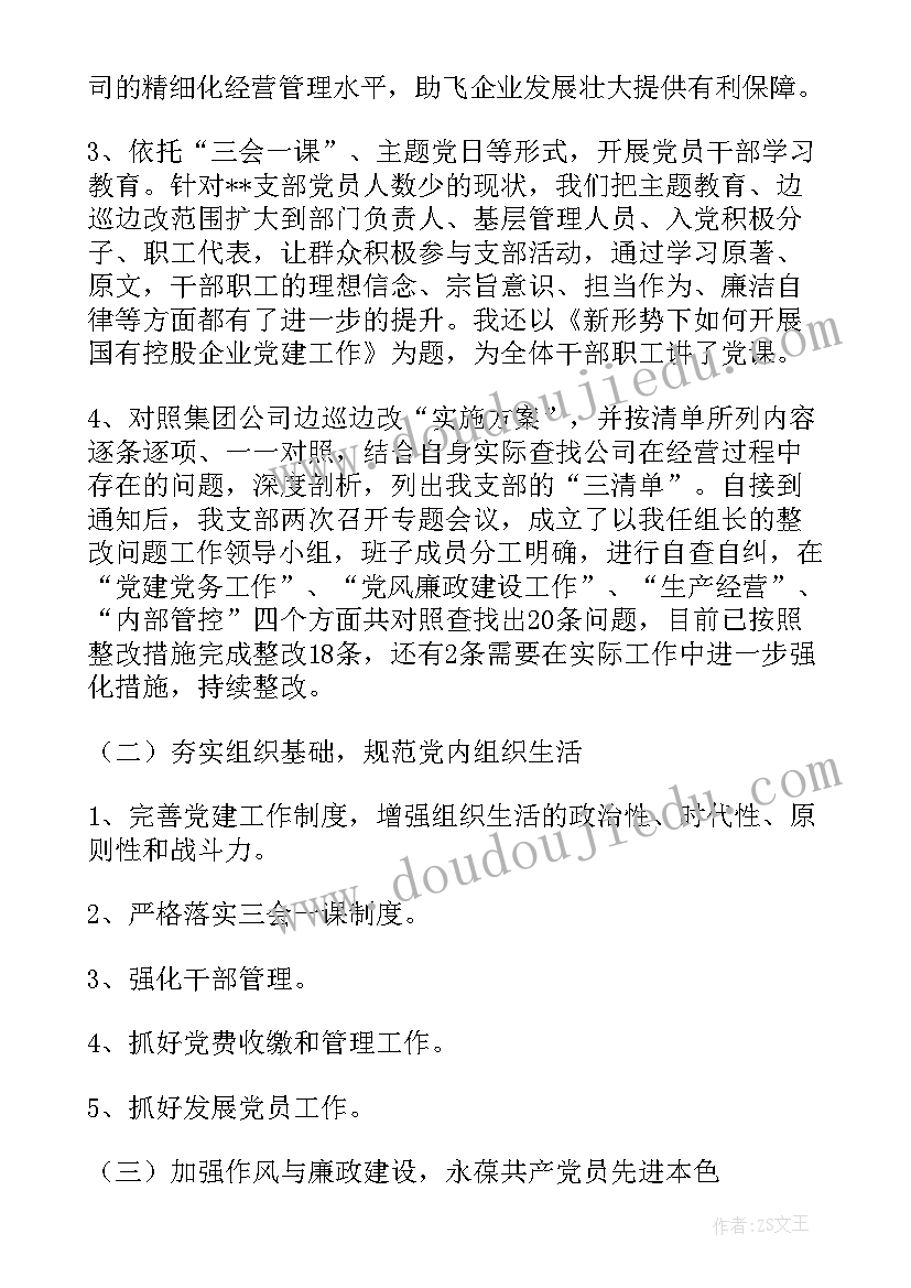 最新军官述职述廉报告 个人述职报告存在问题和不足(大全5篇)