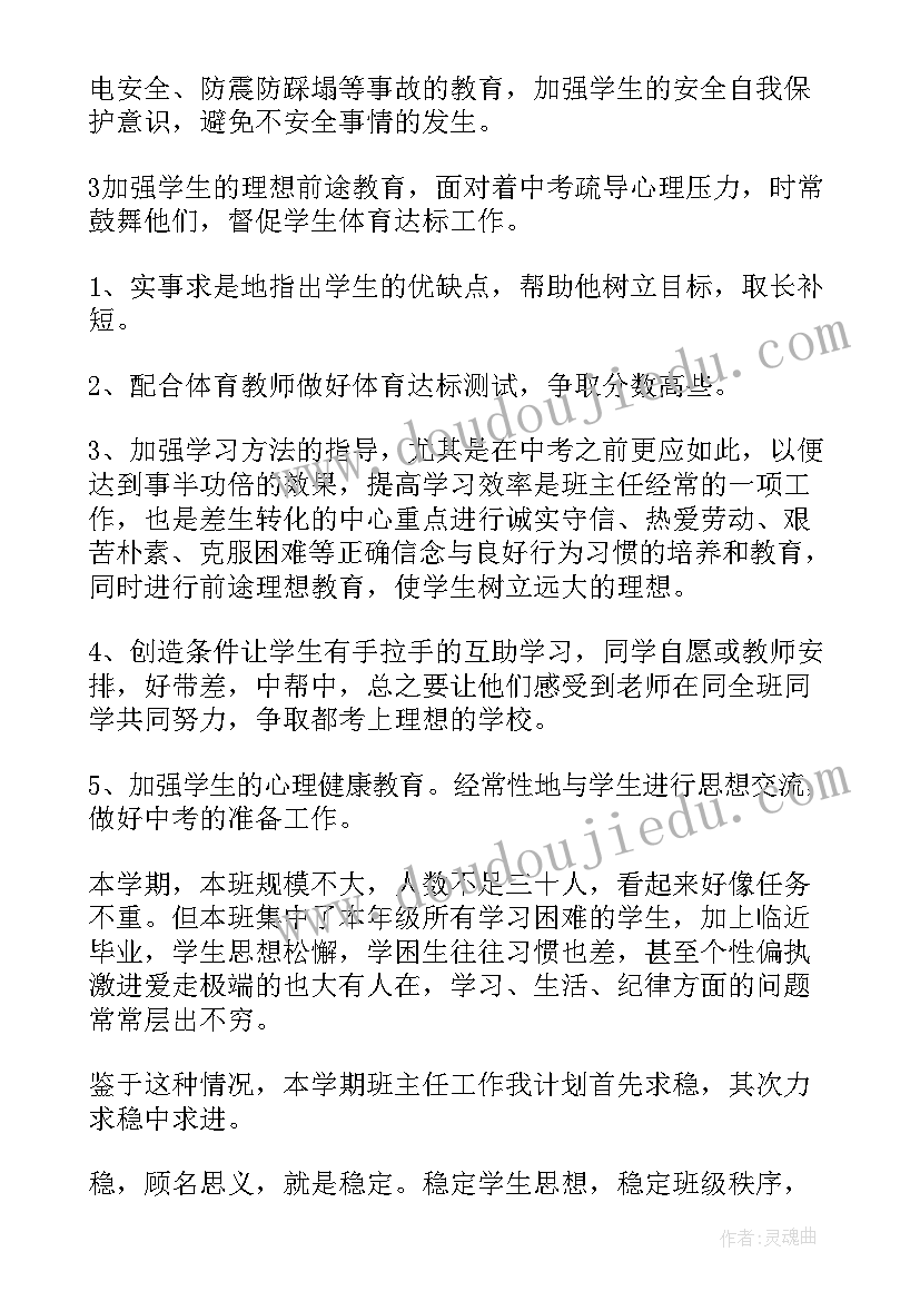 最新八年级语文学期工作计划 八年级上学期语文组工作计划(大全7篇)