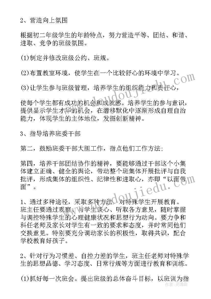 最新八年级语文学期工作计划 八年级上学期语文组工作计划(大全7篇)