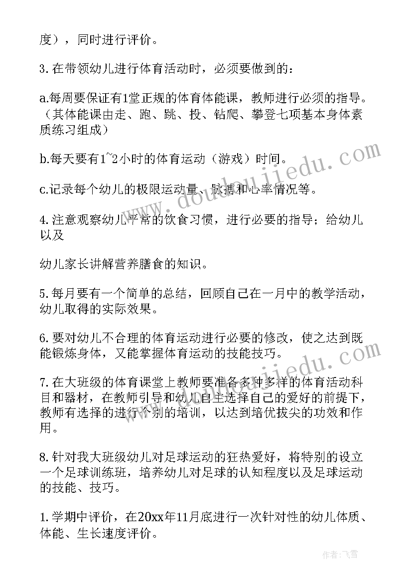 教研工作计划幼儿园中班 幼儿园教研活动计划(实用8篇)