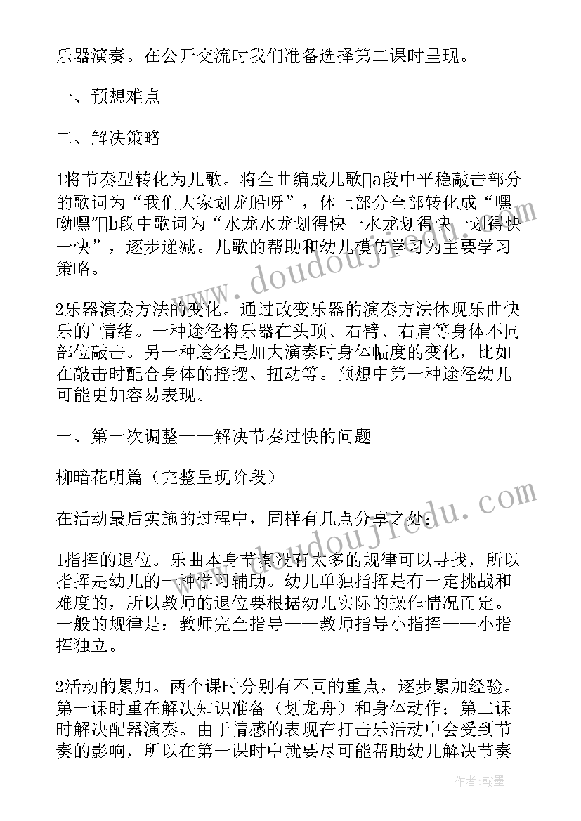 金蛇狂舞音乐教学反思 金蛇狂舞教学反思(大全8篇)