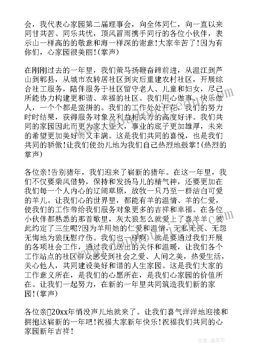 月支委会会议记录(汇总9篇)