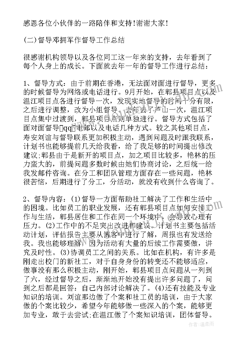 月支委会会议记录(汇总9篇)