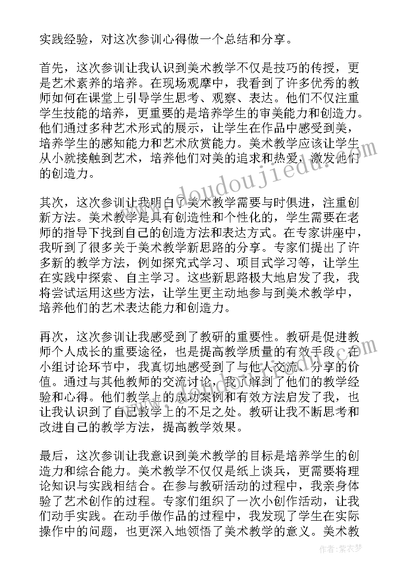 2023年中班美术大轮船 美术活动方案(精选10篇)