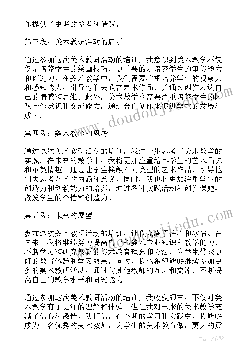 2023年中班美术大轮船 美术活动方案(精选10篇)