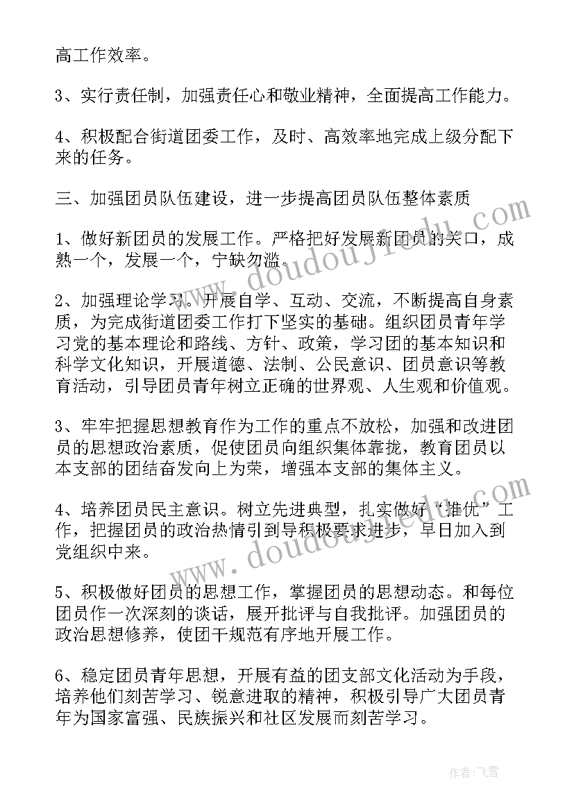 2023年火锅店年度工作总结(大全5篇)