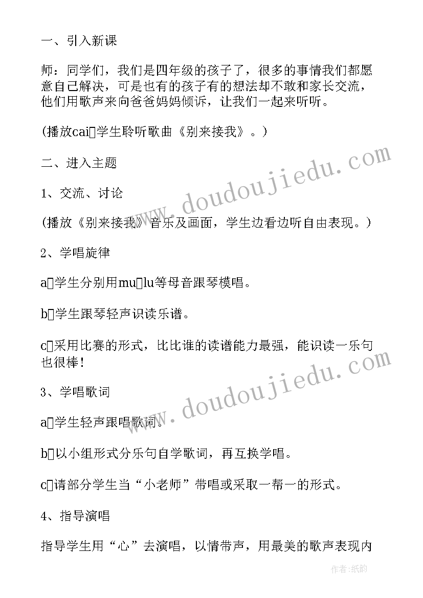 最新幼儿大班我长大了教学反思(模板8篇)