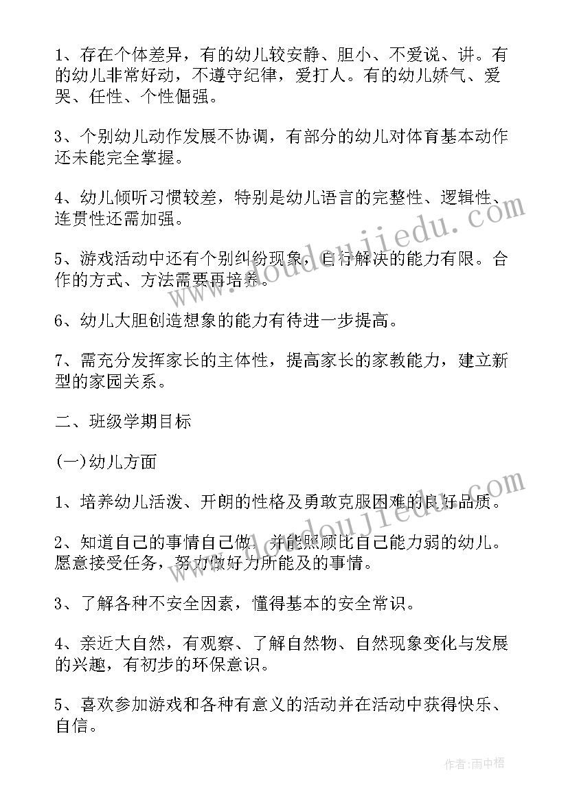 2023年幼儿园新学期音乐工作计划 幼儿园下学期教学计划(精选5篇)