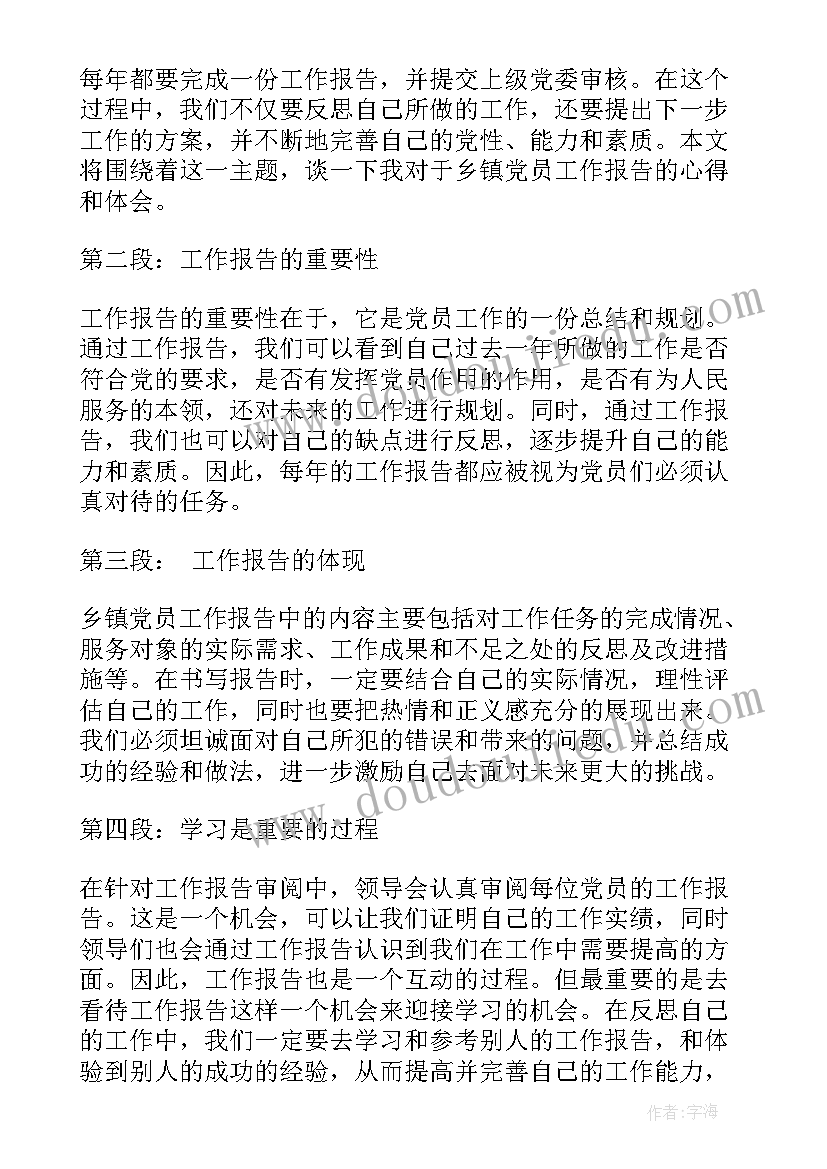 2023年幼儿园后勤述职报告(优质10篇)