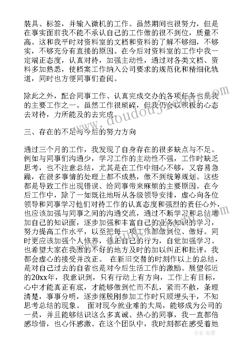 最新护士转正个人总结(优秀7篇)