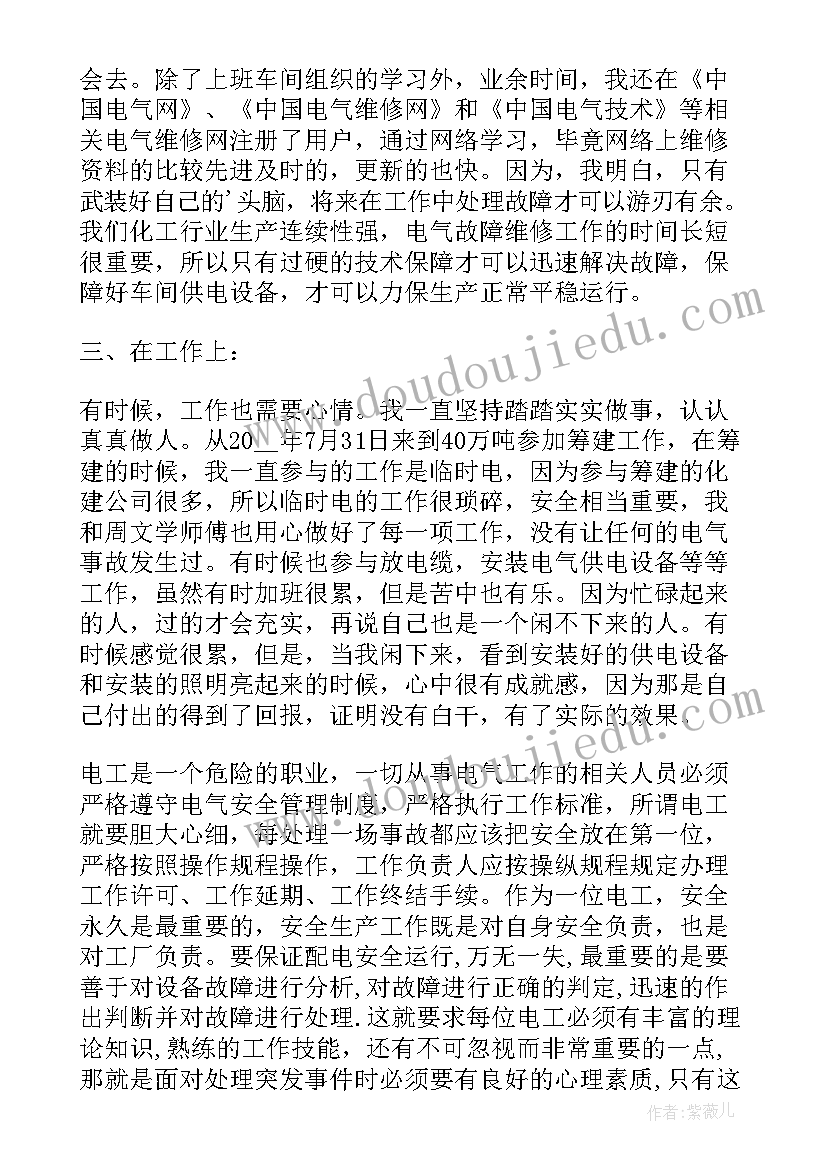 2023年医生转正个人总结(汇总6篇)