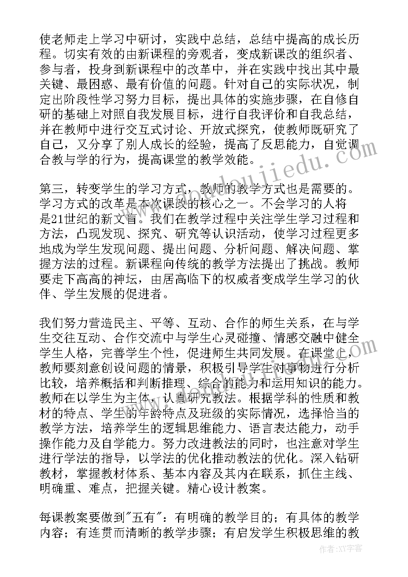 八年级物理教学反思分课时 八年级物理教学反思(优秀6篇)