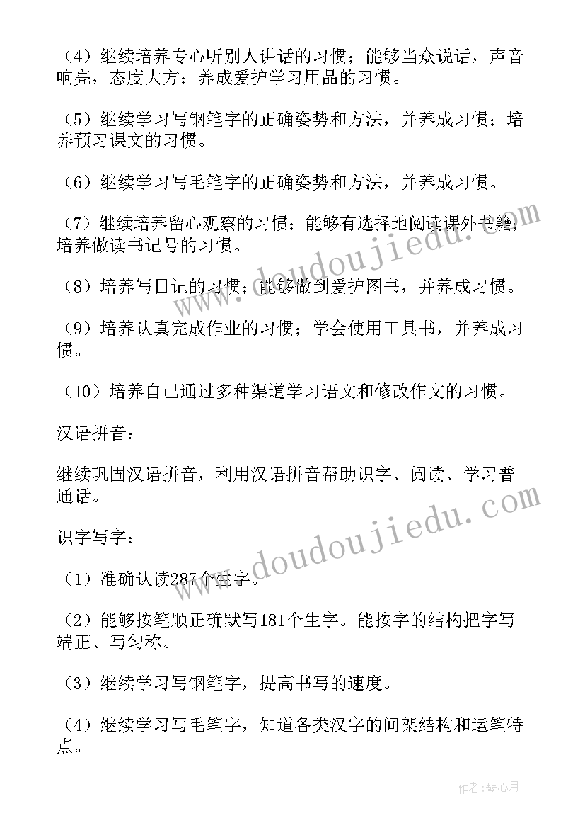 小学语文教师教学工作计划三年级 五年级下学期语文老师工作计划(精选5篇)