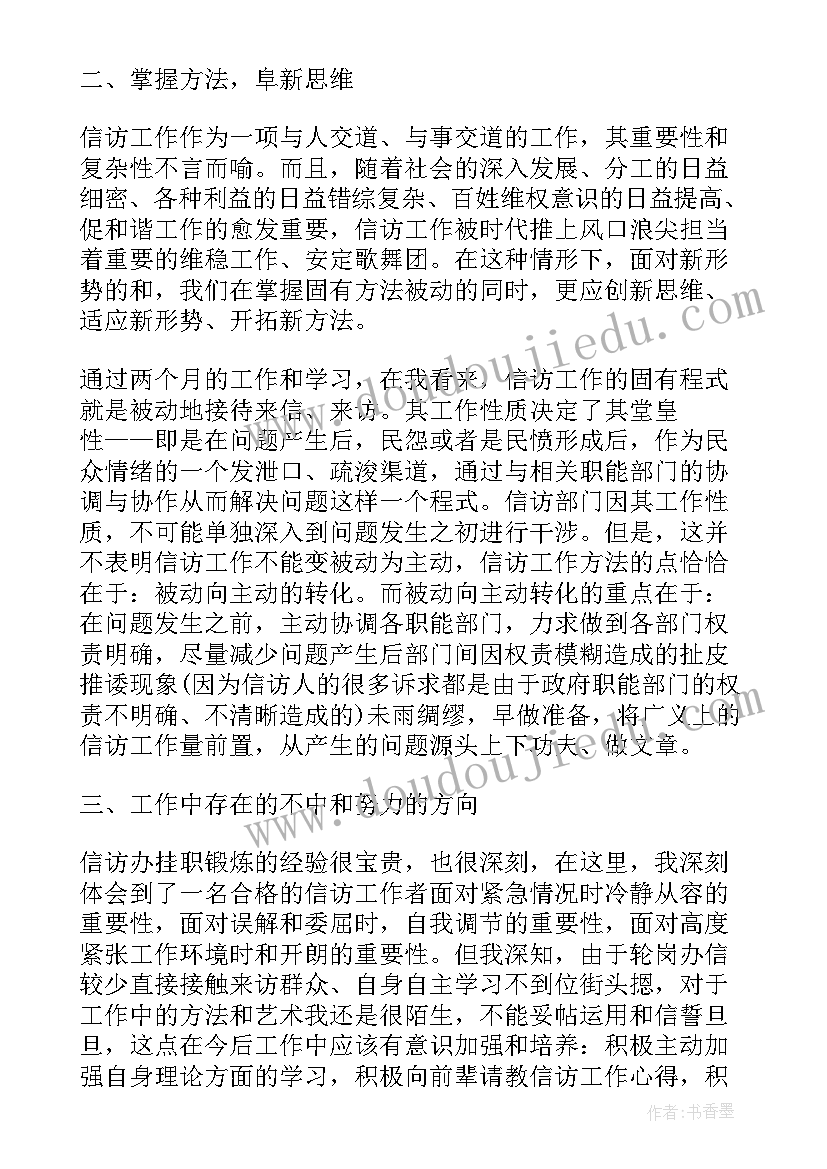 2023年锻炼的总结与感想两百字(优质8篇)