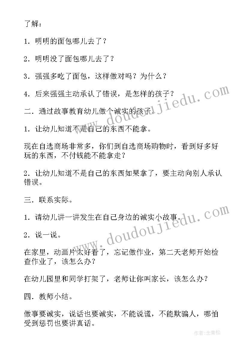 最新中班社会活动我们的心情教案(通用5篇)