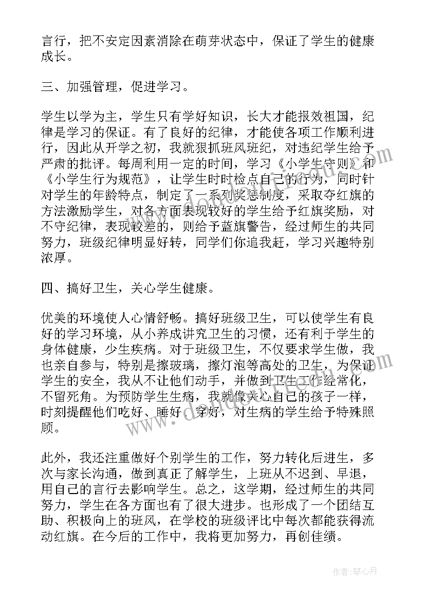 2023年小学德育论文(精选7篇)