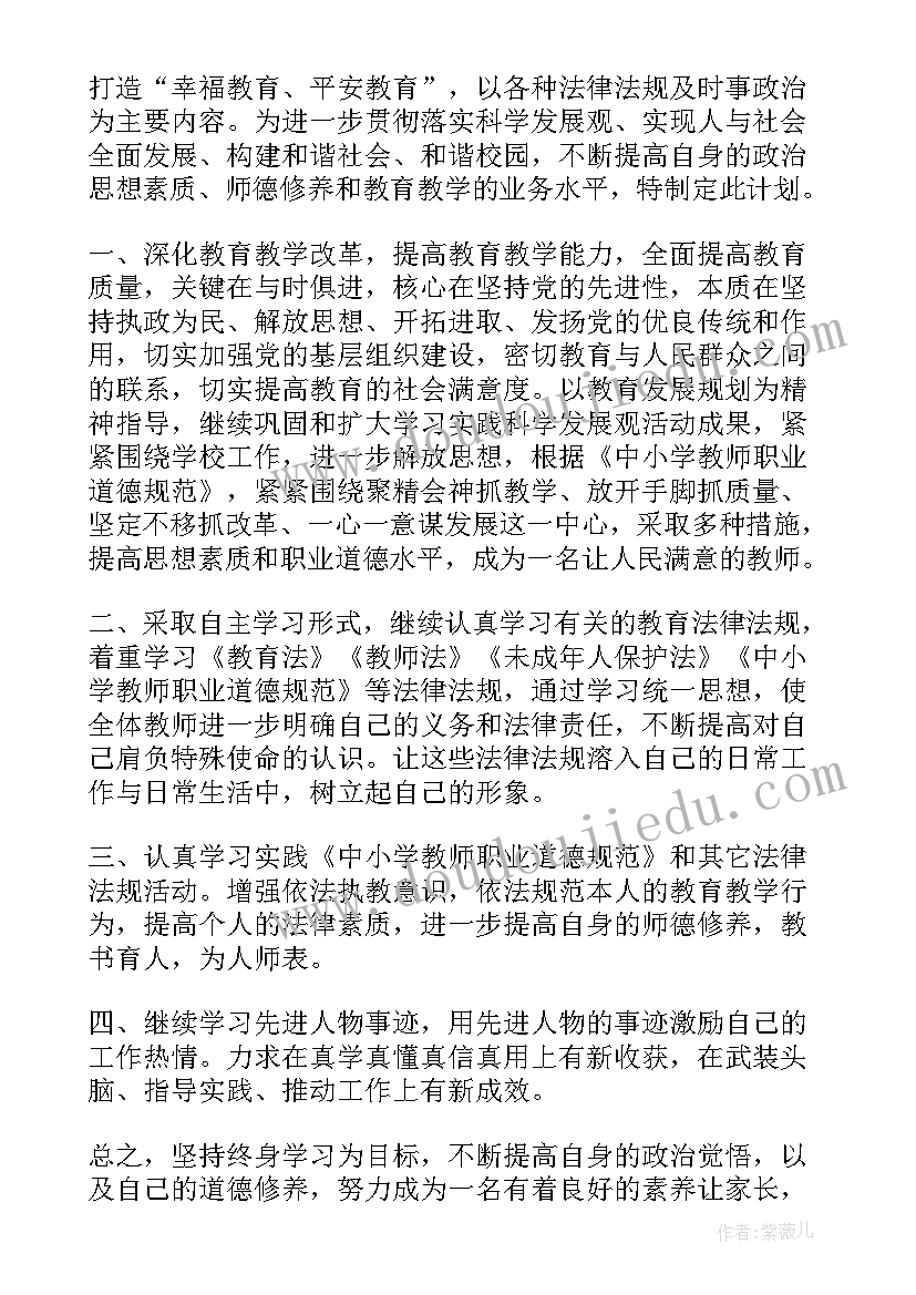 小学体育教学工作计划 小学教师教学工作计划(优秀10篇)