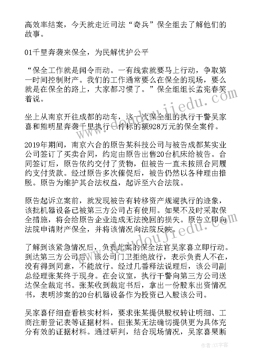 最新先进集体事迹材料(通用7篇)