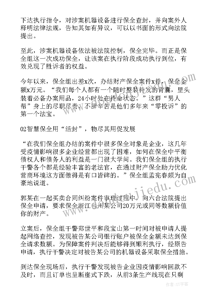 最新先进集体事迹材料(通用7篇)