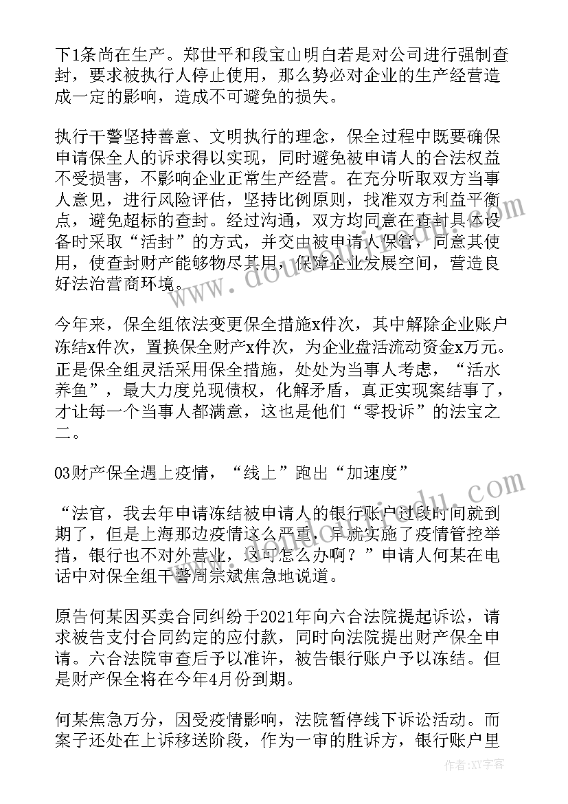 最新先进集体事迹材料(通用7篇)