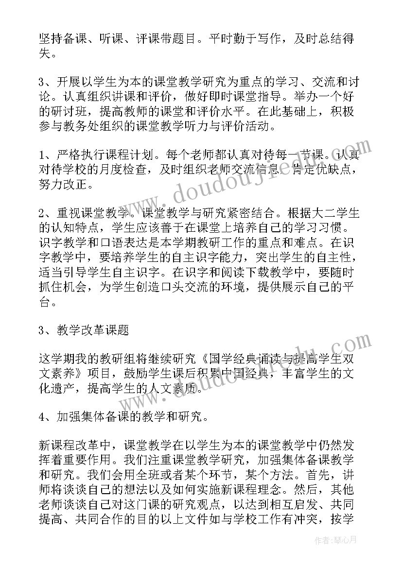 2023年二年级数学备课组计划 高中二年级化学备课计划(优质7篇)