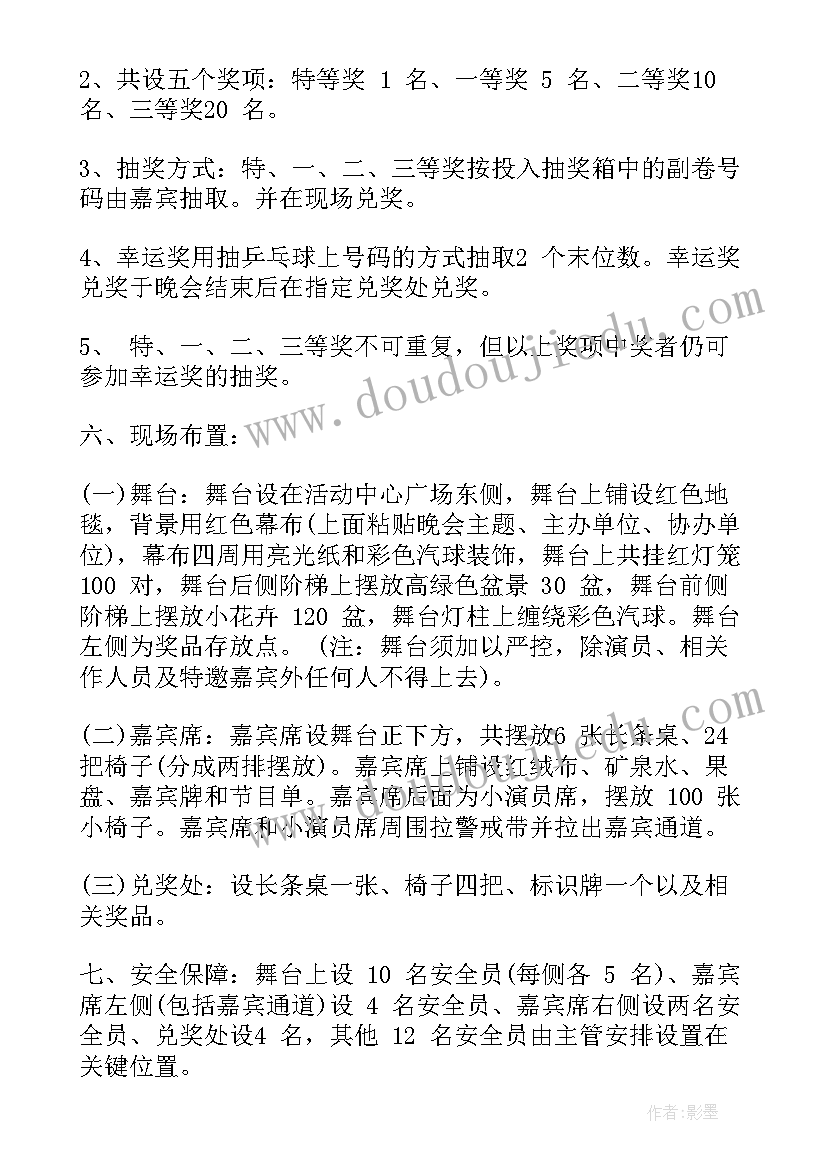 2023年大班国庆节活动方案(精选9篇)