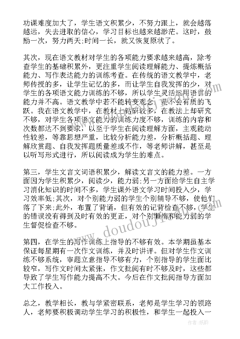 最新语文教研活动简报 语文教学反思(汇总10篇)