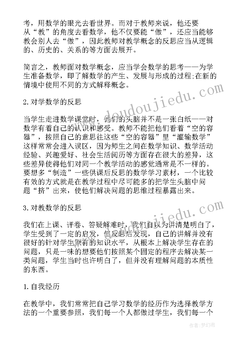 教育教学反思总结(优秀5篇)