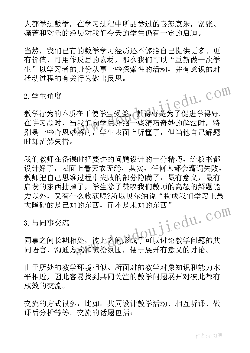 教育教学反思总结(优秀5篇)