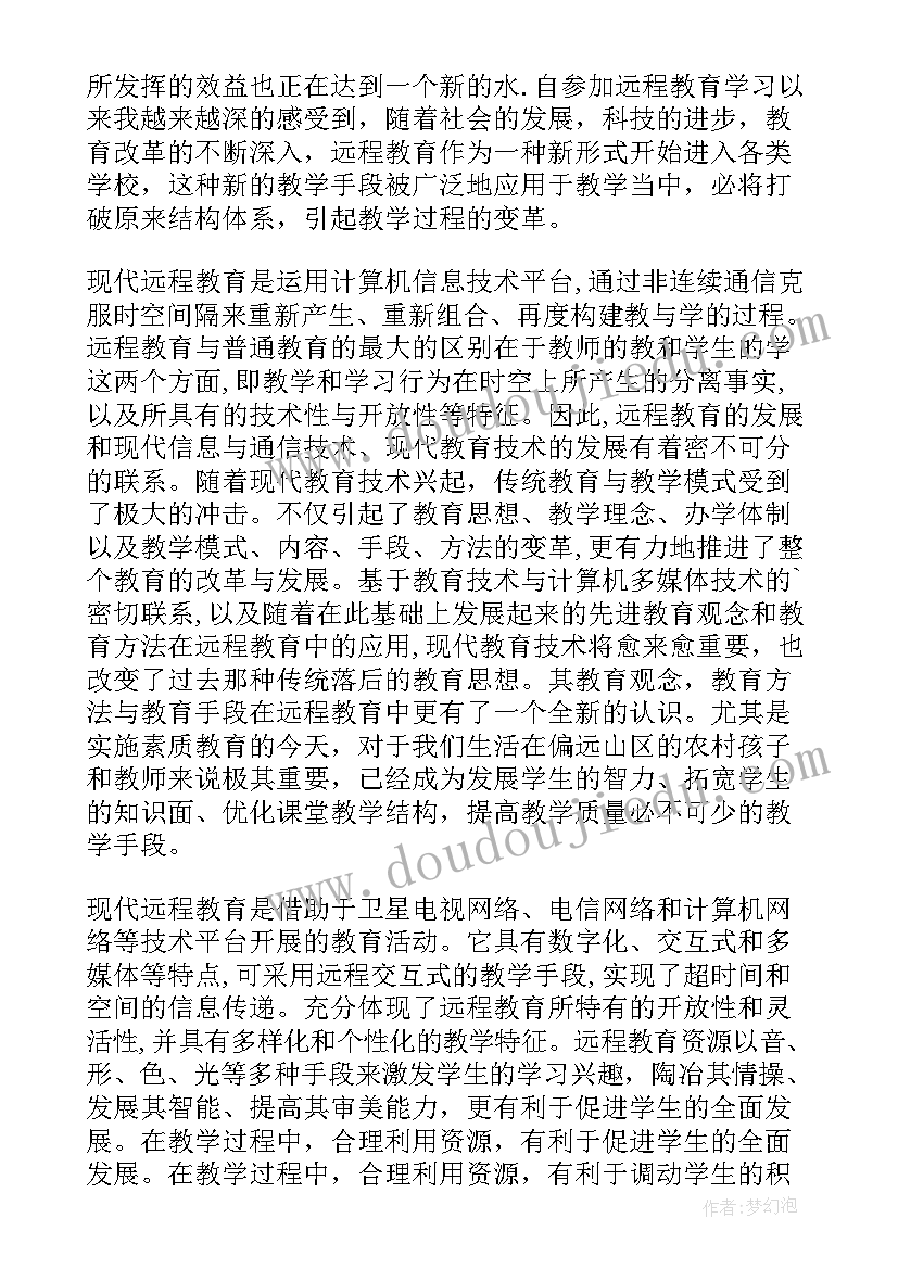 教育教学反思总结(优秀5篇)