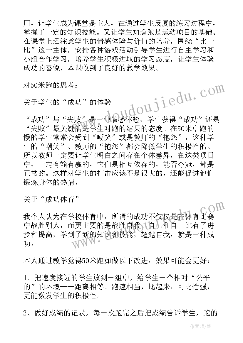 2023年比例的意义和比例的基本性质教学反思(优质5篇)