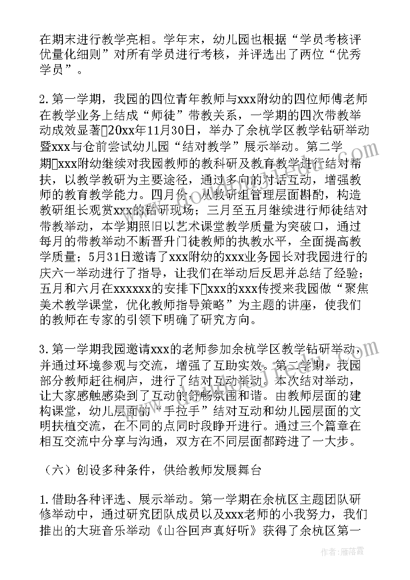 2023年幼儿园园长度个人总结(模板5篇)