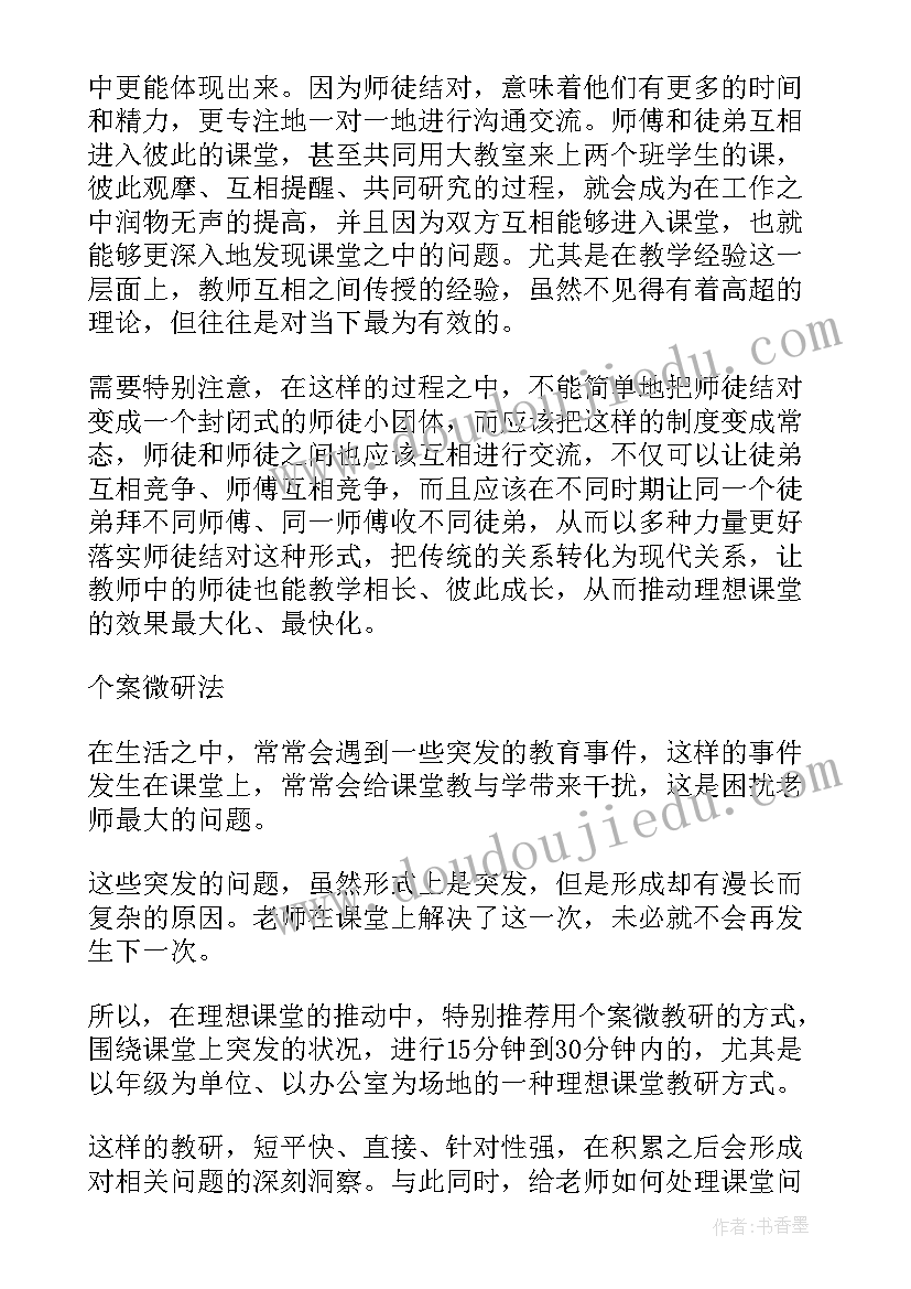 最新聚焦三农心得体会(大全8篇)