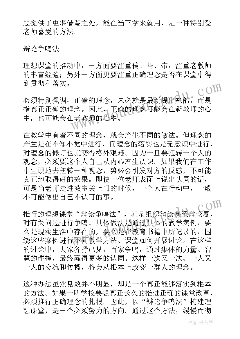 最新聚焦三农心得体会(大全8篇)