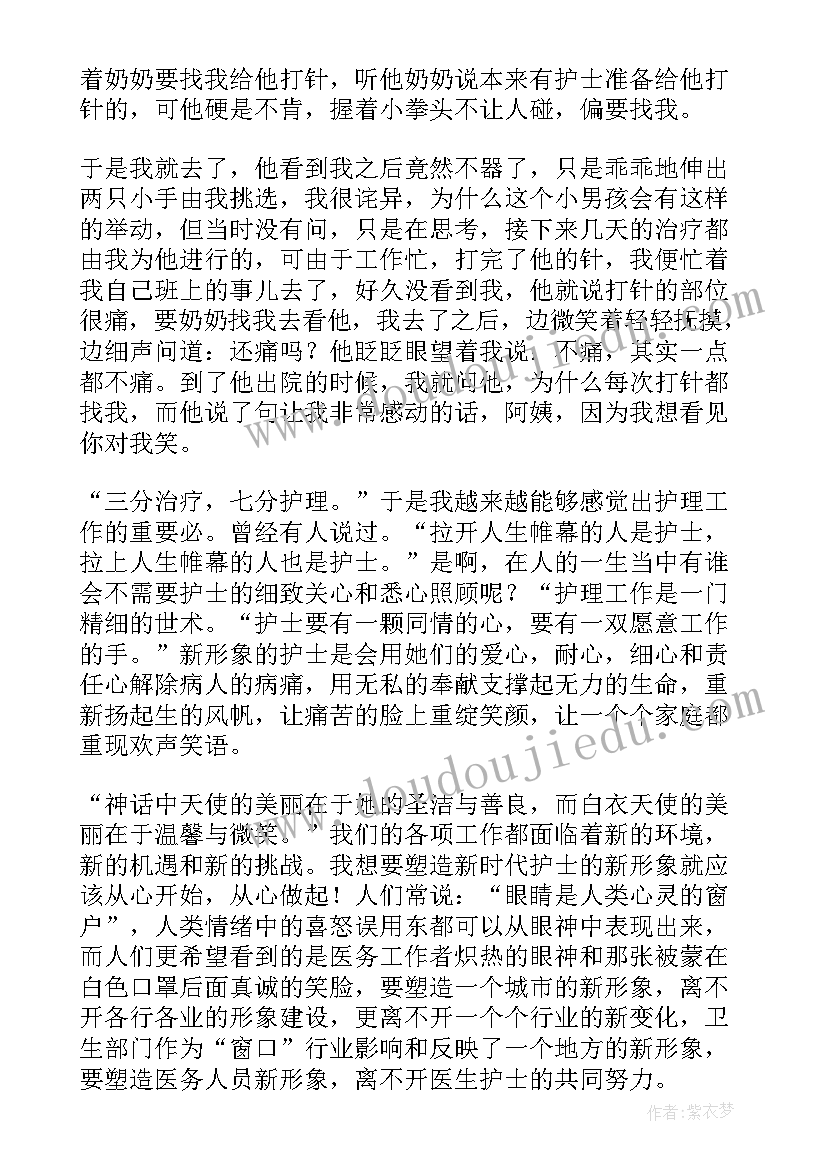 最新年终工作总结护士个人发言(优质6篇)