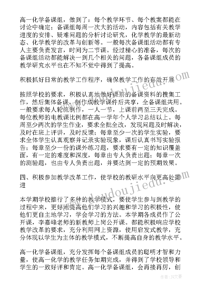 2023年高一学生个人年度总结(大全10篇)