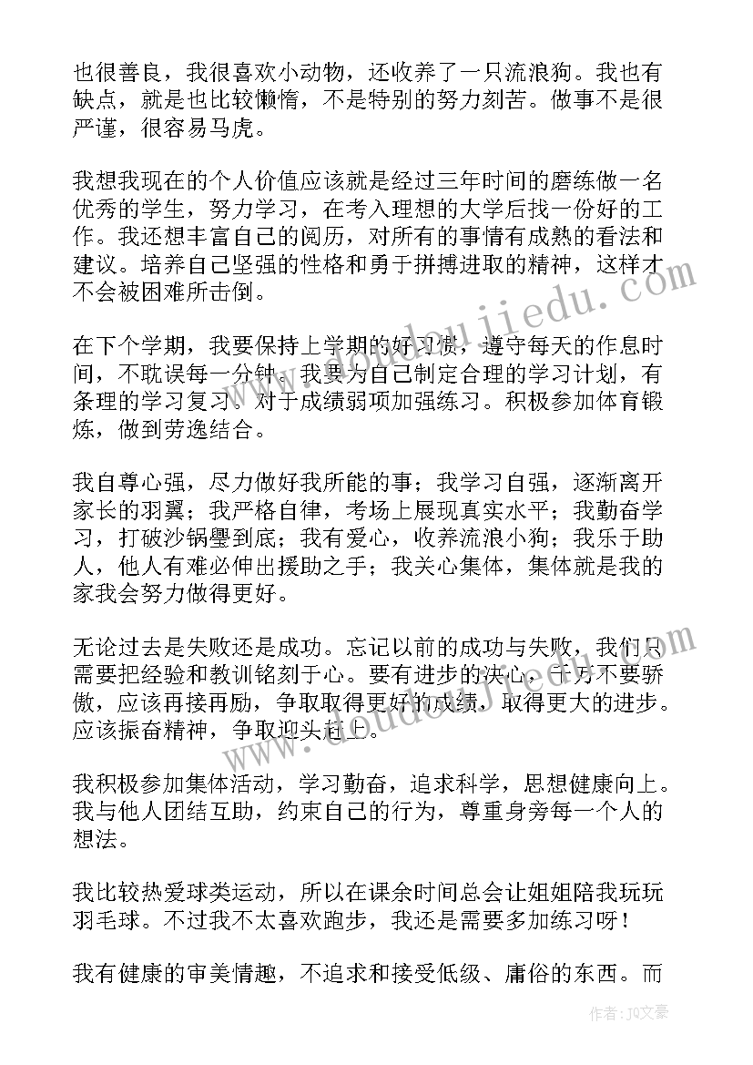 2023年高一学生个人年度总结(大全10篇)