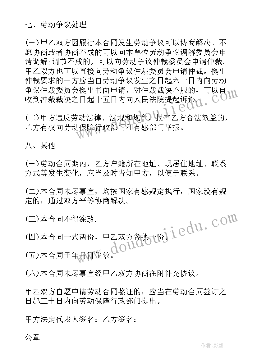 装饰有限公司劳动合同附工资证明(汇总9篇)