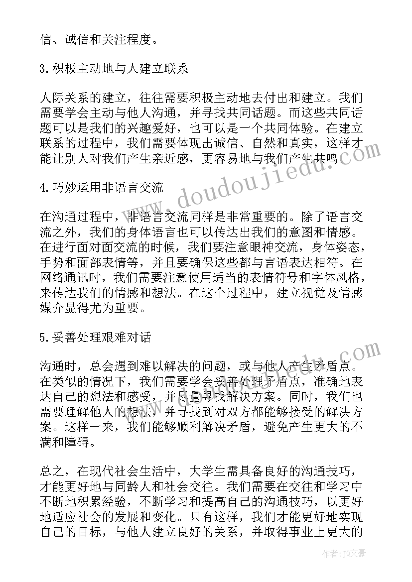 远离黄赌毒班会心得体会(通用8篇)