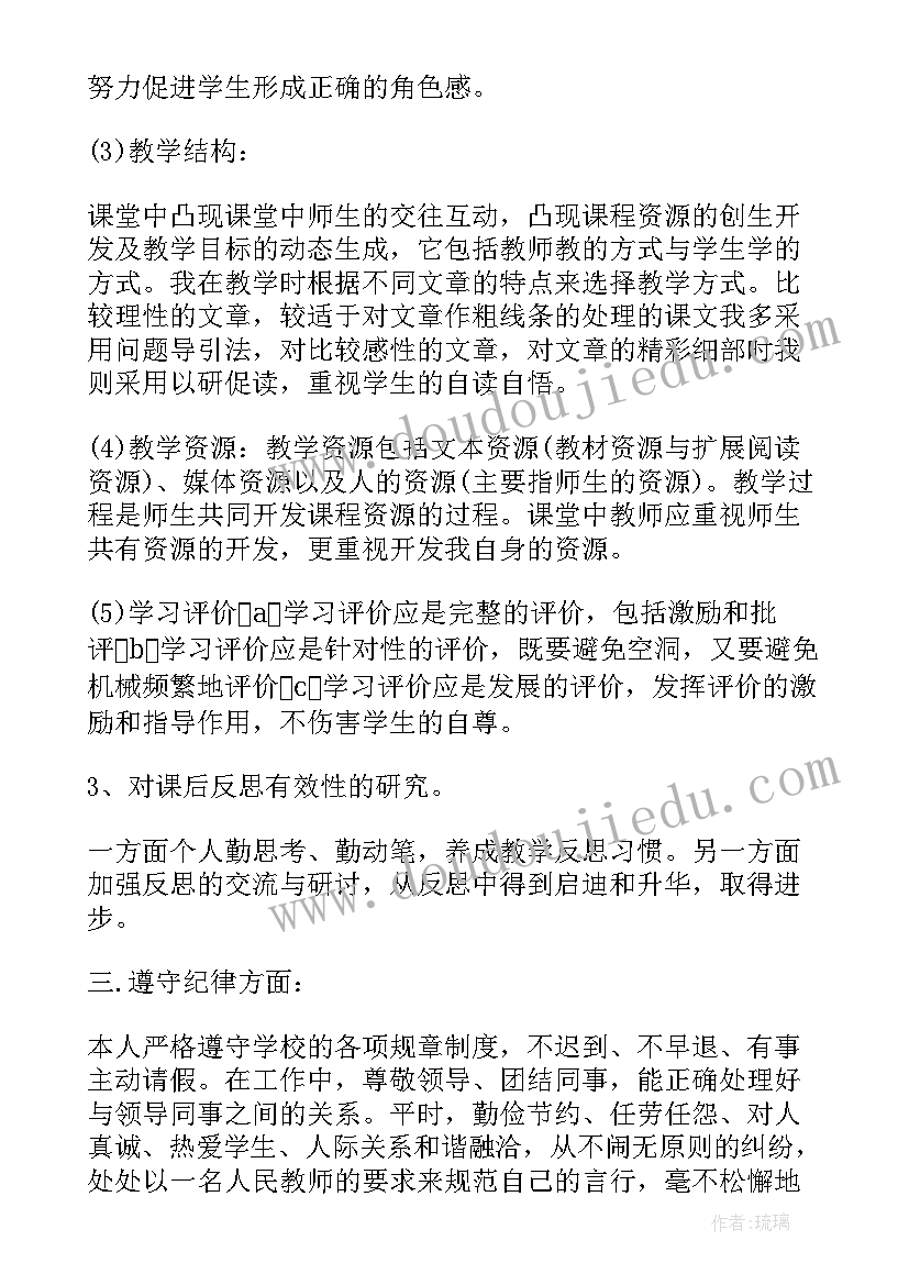 最新教师个人年度思想工作总结(模板6篇)