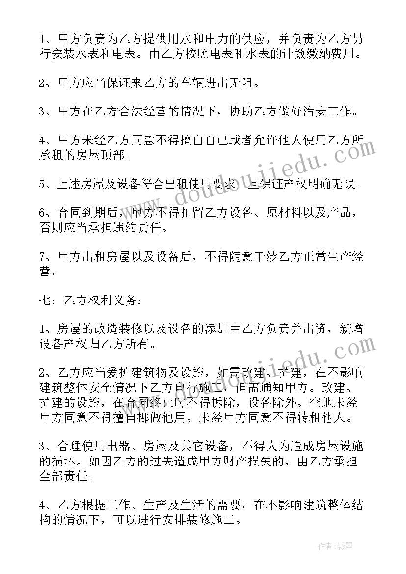 大型厂房租赁合同(模板5篇)