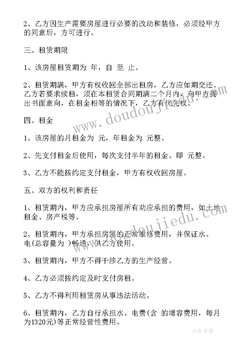 大型厂房租赁合同(模板5篇)