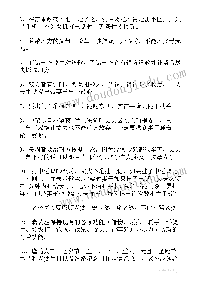 最新结婚保证书(实用10篇)