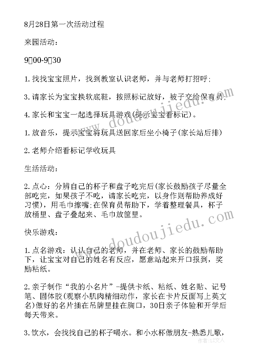 幼儿职业体验总结(汇总7篇)