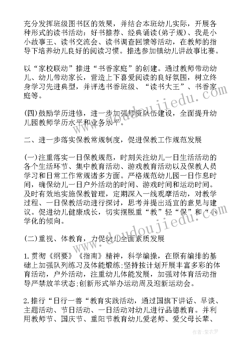 最新早教老师工作总结与计划(优秀7篇)