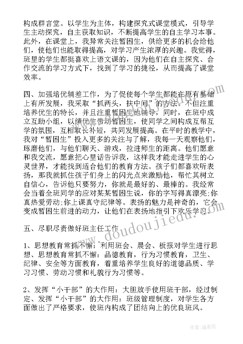 学校教学工作总结报告(模板5篇)