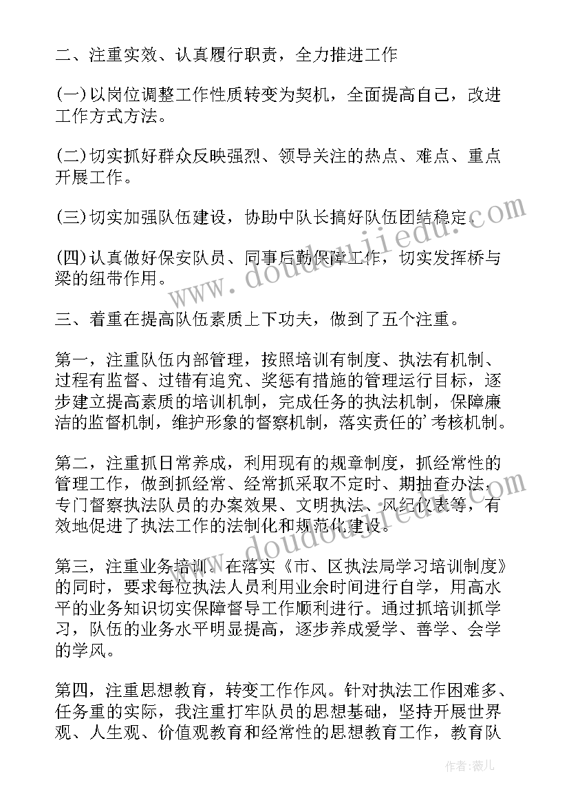 2023年保安个人年度工作述职报告总结 保安分队长个人年度述职报告(通用10篇)