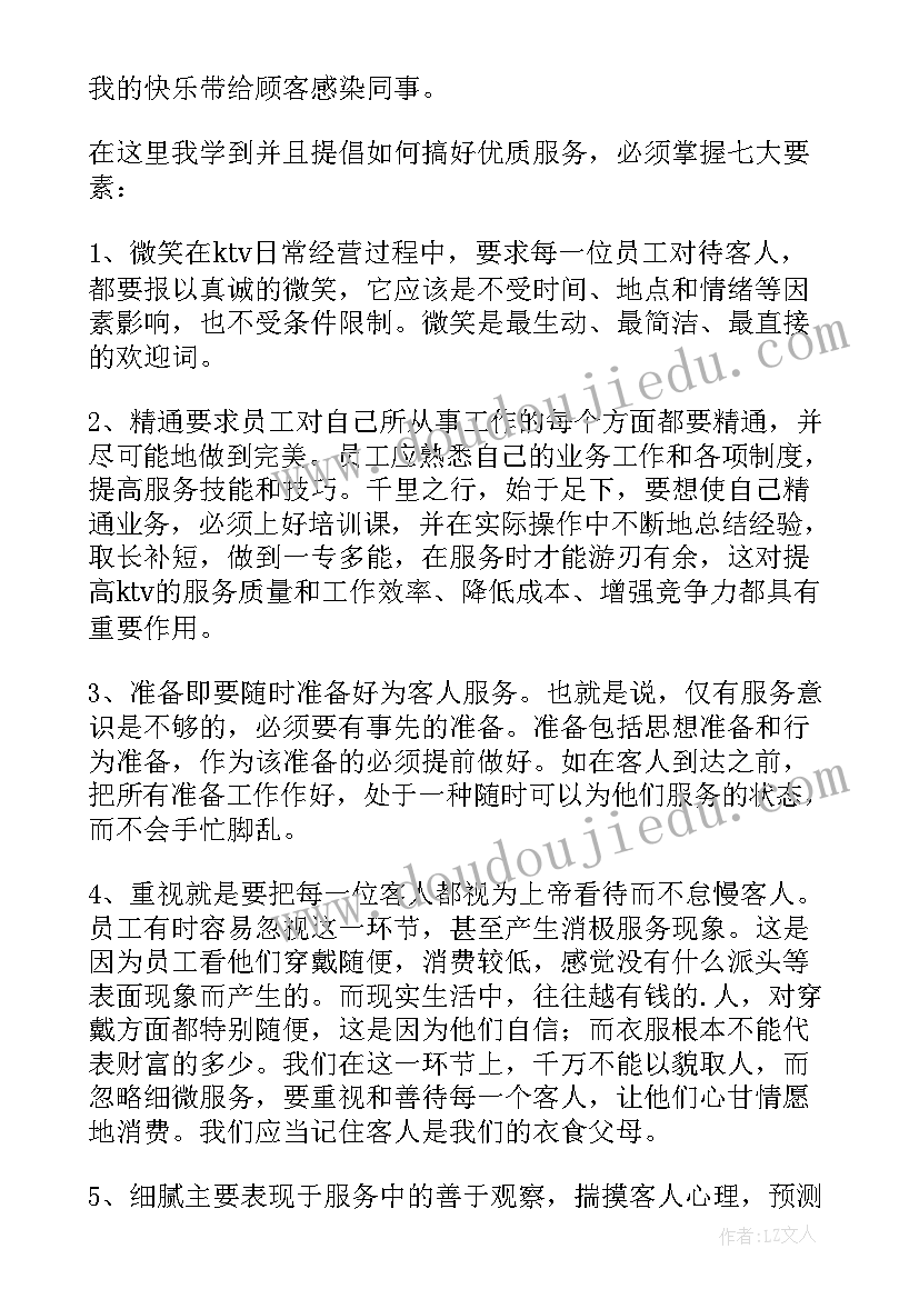 最新服务员个人年终工作总结个人(汇总8篇)